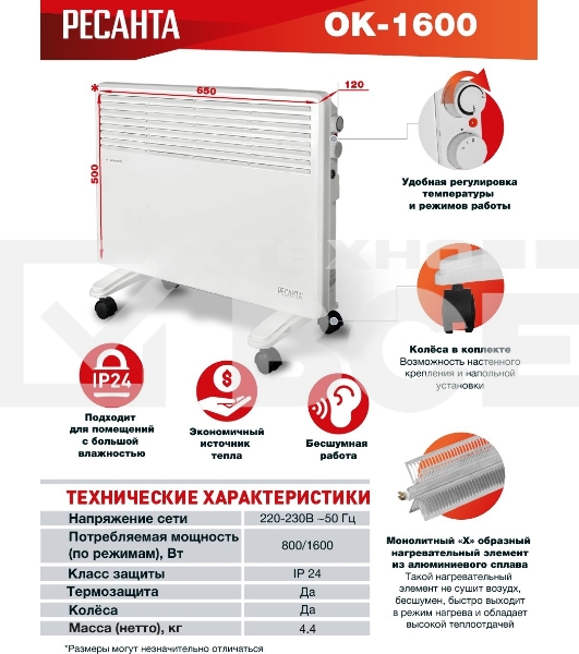 Конвектор Ресанта ОК-1600 белый, 1600 Вт, 20 м2, термостат