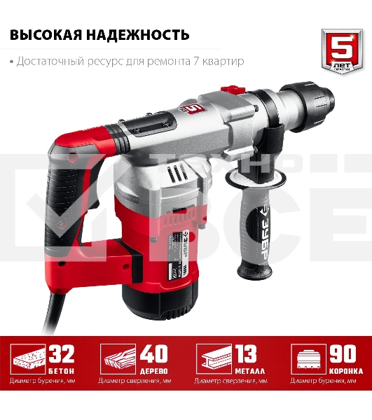 Перфоратор SDS Plus ЗУБР 1500 Вт, 32 мм