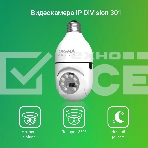 Камера видеонаблюдения IP Digma DiVision 301 3.6-3.6мм цв. корп.:белый (DV301), фото11