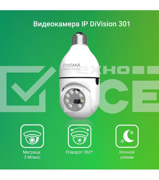 Камера видеонаблюдения IP Digma DiVision 301 3.6-3.6мм цв. корп.:белый (DV301)