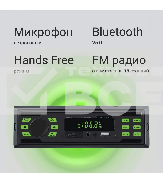 Автомагнитола Digma MCP-225G 1DIN 4x45Вт v5.0 AUX 2