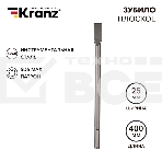 Зубило плоское Kranz 18х25х400мм, SDS MAX, фото 1