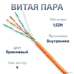 Кабель витая пара UTP (U/UTP) Cabeus UTP-4P-Cat.5e-SOLID-LSZH, cat.5e, 4 пары (24 AWG), одножильный, оранжевый, LSZH, фото 1