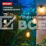 Гирлянда садовая Канэри, 10м, 3000К, встроенный аккумулятор, солнечная панель, коллекция Лондон Rexant, фото3