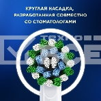 Зубная щетка электрическая Oral-B Cross Action Pro D305.513.3 бирюзовый, фото 1
