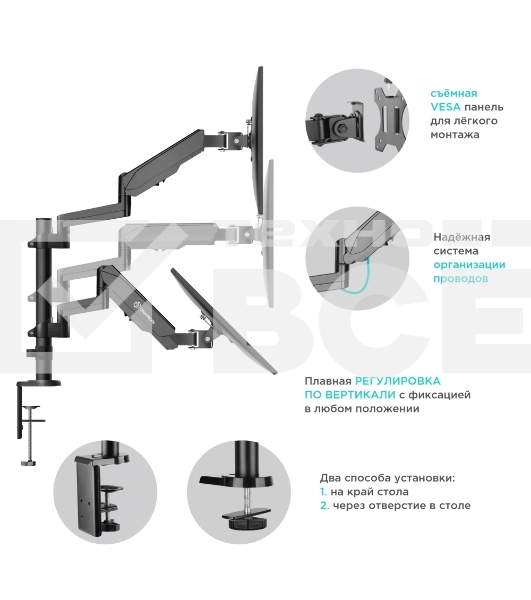 Кронштейн (держатель) ONKRON G140 для двух мониторов 13