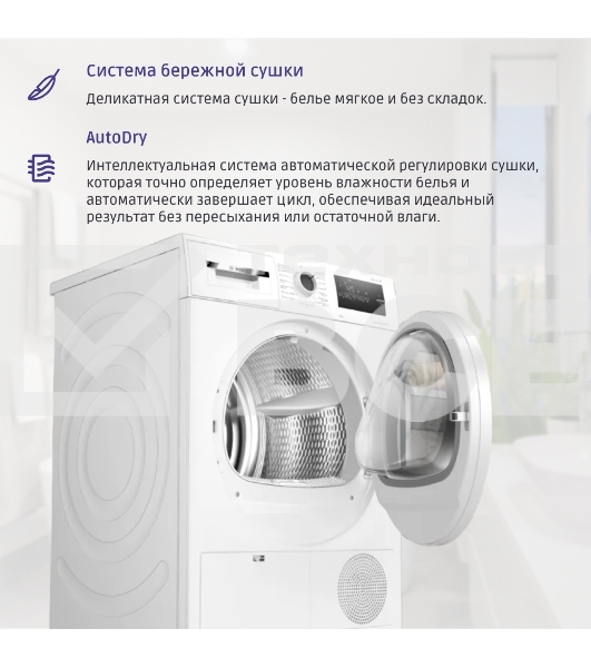 Сушильная машина Bosch WTN86201ME кл.энер.:B макс.загр.:8кг белый