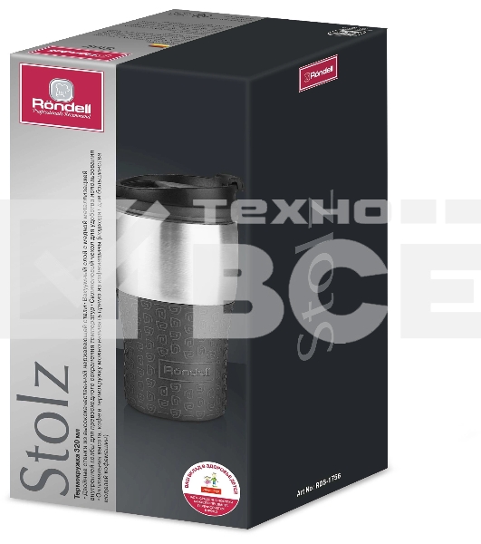 Термокружка Rondell RDS-1756 Stolz 320 мл