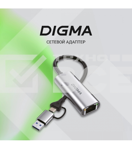 Сетевой адаптер Gigabit Ethernet Digma DLA-GEUC01 USB 3.0