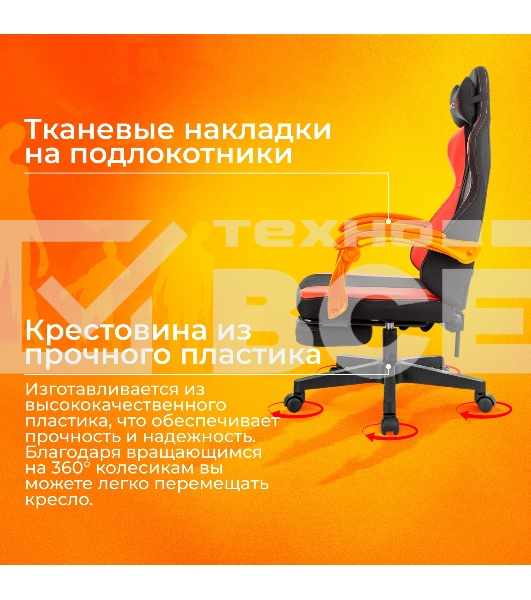 Кресло игровое Zombie Weaver черный/красный
