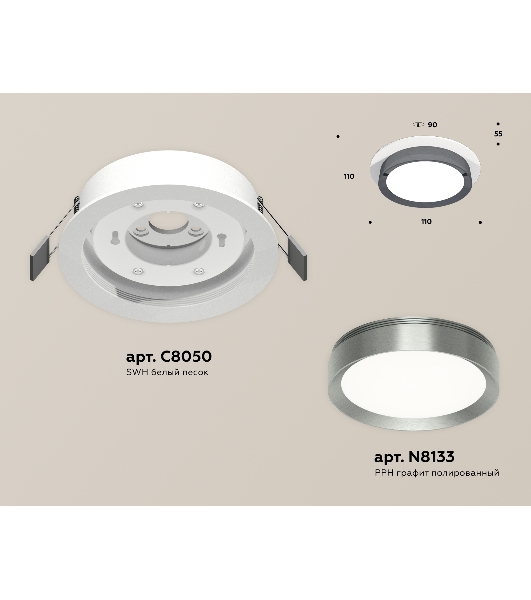 Комплект встраиваемого светильника Ambrella light XC8050007 SWH/PPH белый песок/графит полированный GX53 (C8050, N8133)
