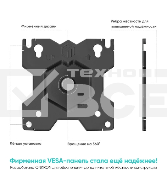 Настенное крепление ONKRON 13