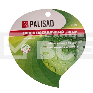 Совок посадочный широкий, 80х330 мм, стальной, пластиковая рукоятка Palisad