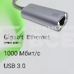 Сетевой адаптер Gigabit Ethernet Digma DLA-GEUC01 USB 3.0, фото8
