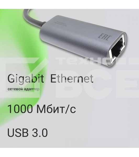 Сетевой адаптер Gigabit Ethernet Digma DLA-GEUC01 USB 3.0