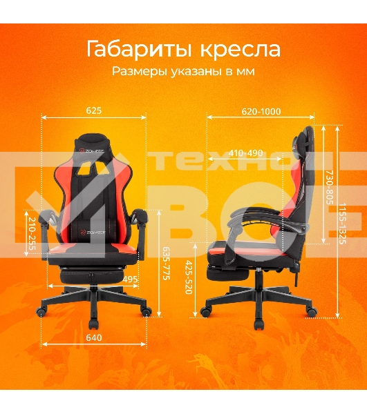Кресло игровое Zombie Weaver черный/красный