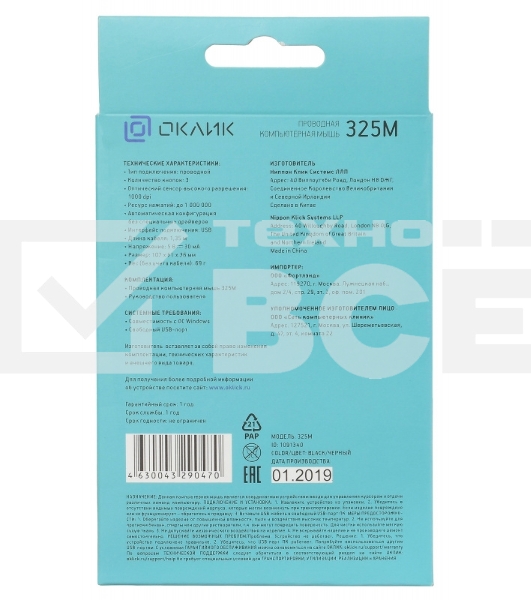 Мышь проводная Oklick 325M черный, 1000 dpi, USB, кнопки - 3