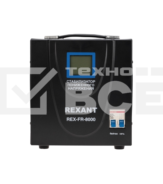 Стабилизатор пониженного напряжения REX-FR-8000 Rexant