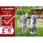 Насос вибрационный Зубр Родничок-В, 40 м провод, с верхним забором воды, фото7