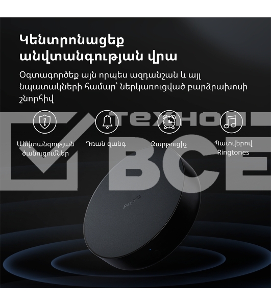 Центр управления Aqara Hub M2