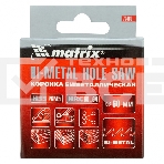 Коронка MATRIX BIMETAL, 60 мм 72460, фото4