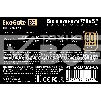Блок питания ExeGate 750VSP FС (EX297232RUS), 750Вт, 80 PLUS Gold, 120мм, модульный, черный, фото10