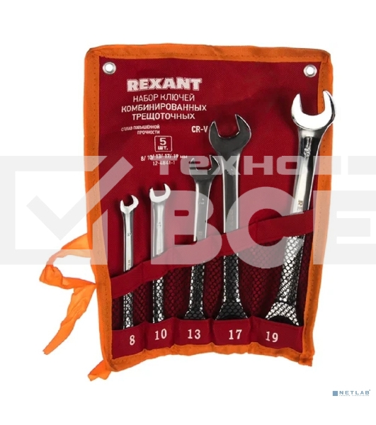 Набор ключей комбинированных трещоточных Rexant (8, 10, 13, 17, 19 мм), 5 шт., CrV, зеркальное хромирование