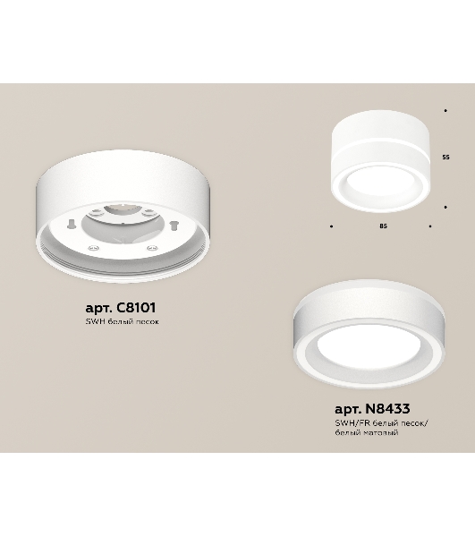 Светильник Ambrella Light XS8101018 SWH/FR белый песок/белый матовый GX53 (C8101, N8433)