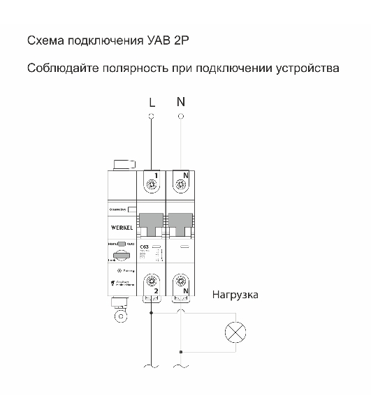 Умный автоматический выключатель Werkel 2 P  63 A  C  6 kA W1002P6301