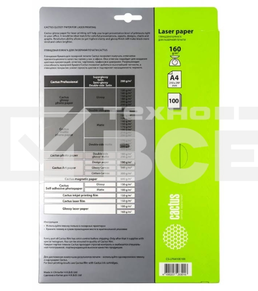 Фотобумага Cactus CS-LPA4160100 A4/160г/м2/100л./белый глянцевое для лазерной печати
