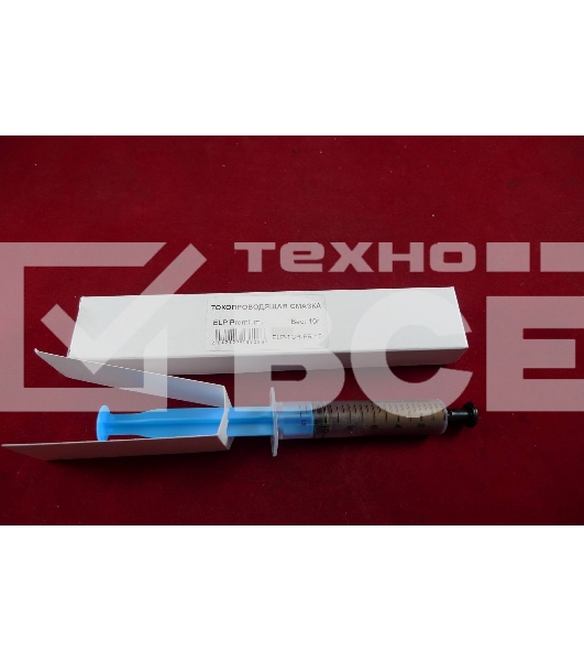 Смазка токопроводящая ELP Imaging® Premium (10 гр./10 мл. шприц в коробке) Molykote фас. Россия