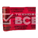 Лента сигнальная 