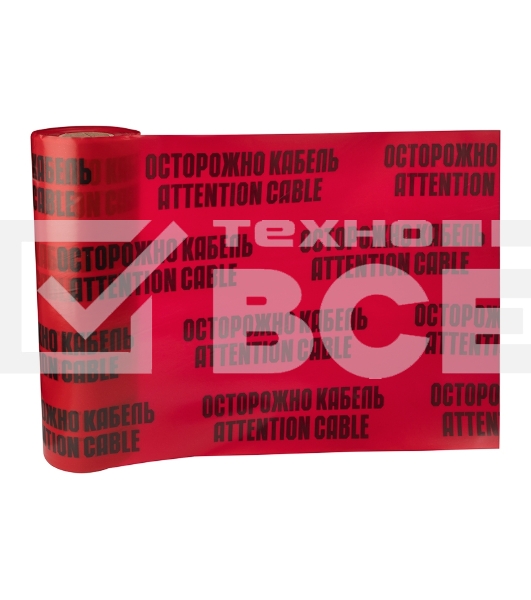 Лента сигнальная 