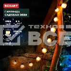 Гирлянда садовая Эбби, 335 см, 3000К, встроенный аккумулятор, солнечная панель, коллекция Лондон Rexant, фото3