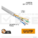 Кабель UTP PROconnect 4PR 24AWG, CU (медь), CAT5E, 100 МГц, PVC, серый, бухта 25 м, фото2