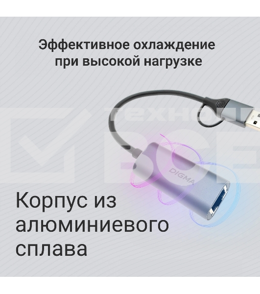 Сетевой адаптер Gigabit Ethernet Digma DLA-GEUC01 USB 3.0