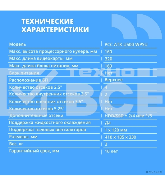 Компьютчерный корпус CBR ATX Miditower U500, без БП, 1хUSB 3.0 Type-C, 1хUSB 3.0, 1хUSB 2.0, HD Audio+Mic, черный [PCC-ATX-U500-WPSU