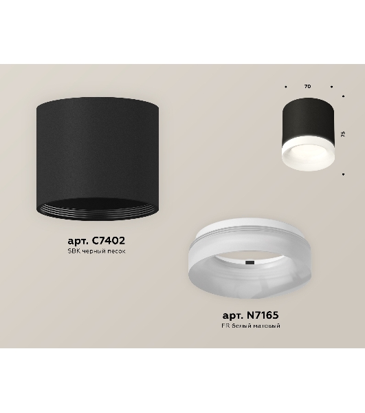 Светильник Ambrella Light XS7402034 SBK/FR черный песок/белый матовый MR16 GU5.3 (C7402, N7165)
