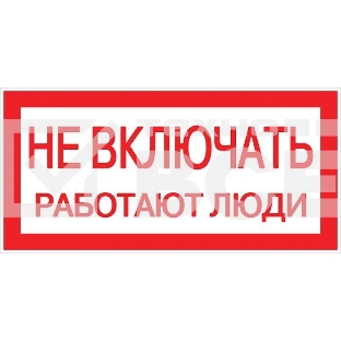 Знак пластик 