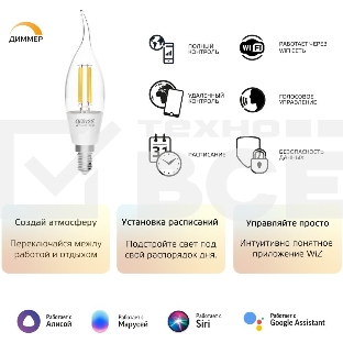 Лампа светодиодная филаментная Gauss Smart Home DIM E14 CF35 4,5 Вт 1/10/40