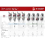 Насос вибрационный Зубр Родничок-В, 40 м провод, с верхним забором воды, фото5