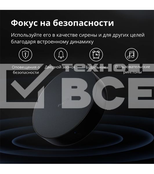 Центр управления Aqara Hub M2
