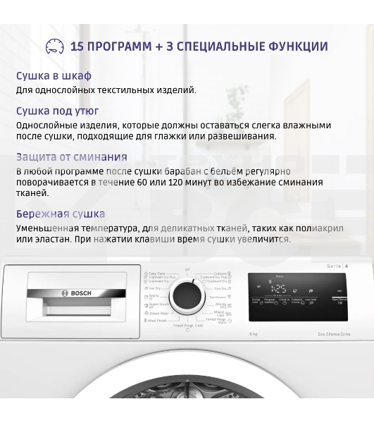 Сушильная машина Bosch WTN86201ME кл.энер.:B макс.загр.:8кг белый