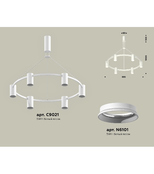 Светильник Ambrella light XB9021100/6 SWH белый песок MR16 GU5.3 (С9021, N6101)