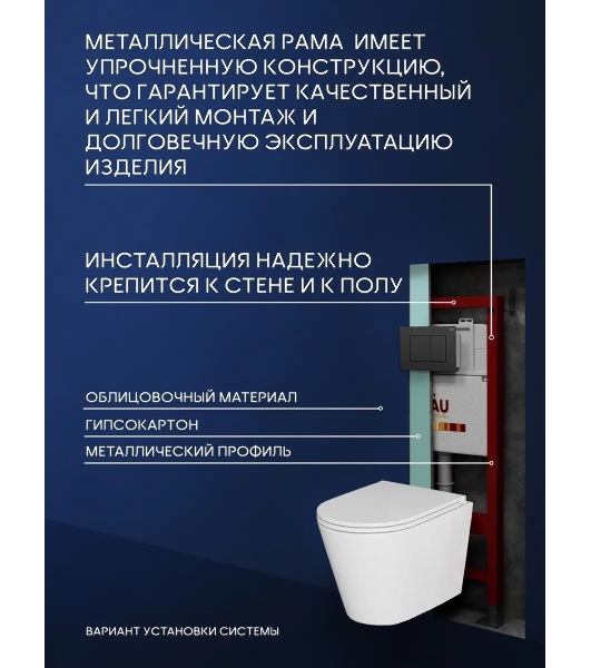 Комплект BAU 6 в 1: инсталляция BAU PRO, унитаз подвесной торнадо Bau Nimb Hurricane-3, сиденье дюропласт микролифт, клавиша BAU Stil, черный матовый