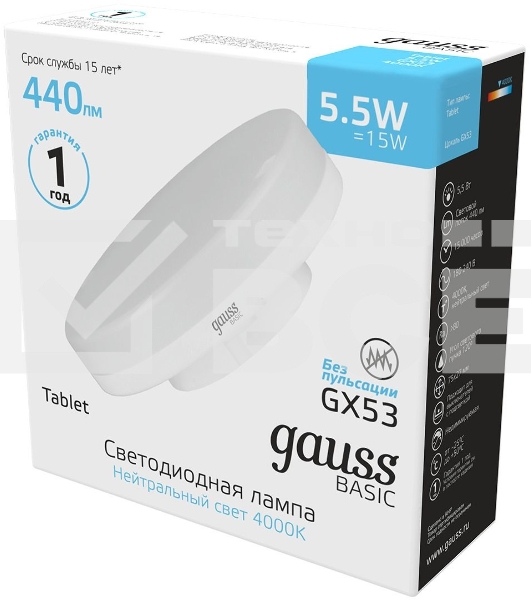 Лампа светодиодная Gauss Basic 10849262 5.5Вт цок.:GX53 таблетка 180B 4100K св.свеч.бел.нейт. (упак.:10шт)