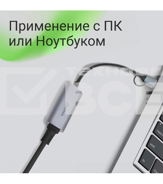 Сетевой адаптер Gigabit Ethernet Digma DLA-GEUC01 USB 3.0