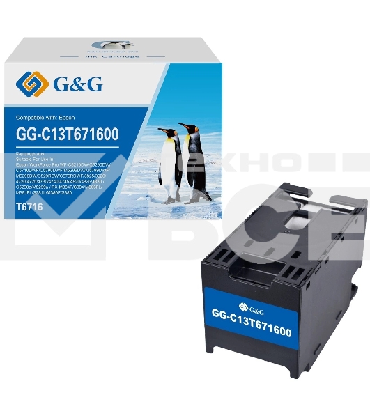 Бункер G&G GG-C13T671600 (C13T671600) для Epson WorkForce WF-C5210DW/C5290DW/C5710DWF/C5790DWF/M5299DW/M5799DWF