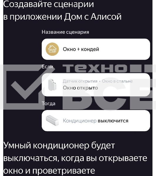 Датчик открытия дверей и окон, Яндекс, Zigbee YNDX-00520