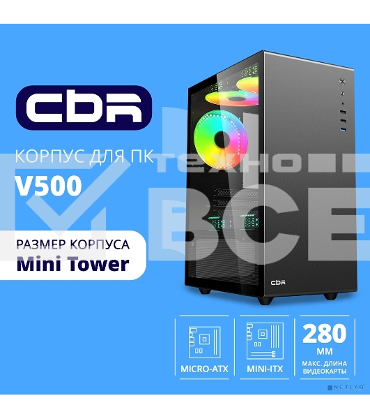 Компьютчерный корпус CBR mATX Minitower V500, без БП, 1хUSB 3.0, 2хUSB 2.0, HD Audio+Mic, закаленное стекло, черный [PCC-MATX-V500-WPSU